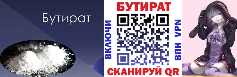 БУТИРАТ бутик  нарко площадка Telegram  Полярные Зори 