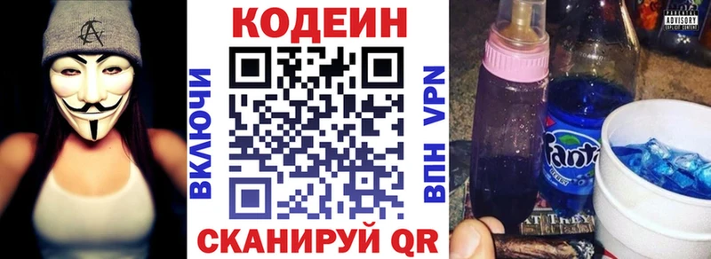 Кодеиновый сироп Lean Purple Drank  Полярные Зори 