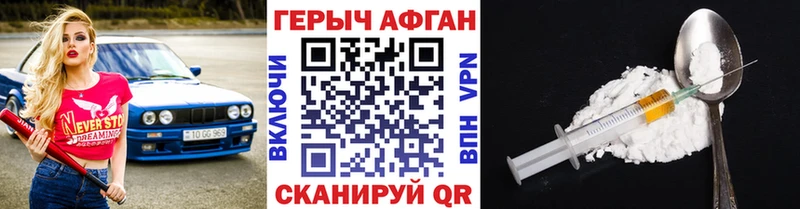 ГЕРОИН герыч  нарко площадка Telegram  Полярные Зори 