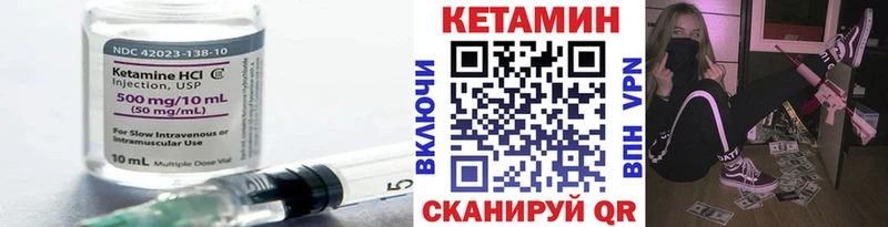 сколько стоит  Полярные Зори  Кетамин VHQ 