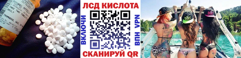 ЛСД экстази кислота Полярные Зори